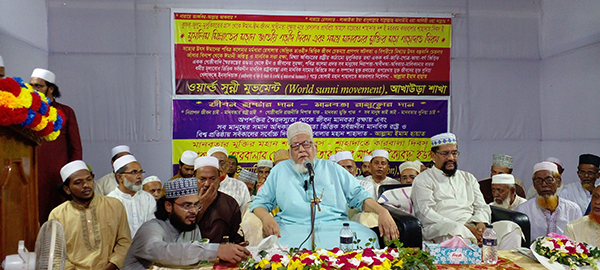 ১০'ই মহররম দিবস উপলক্ষে আখাউড়ায় বিশ্ব সুন্নী আন্দোলনের আলোচনা সমাবেশ