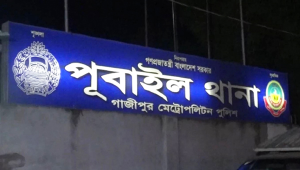 পূবাইলে কলেজছাত্রীকে ধর্ষণের অভিযোগে স্কুলছাত্রের বিরুদ্ধে মামলা