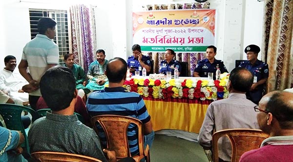 মুরাদনগরে দুর্গাপূজা উদযাপনউপলক্ষে পুলিশ সুপারের সাথে মতবিনিময়