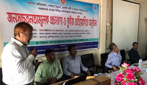 মৌলভীবাজারে সৈয়দ শাহ মোস্তফা কলেজে জনসচেতনতামূল প্রচারনা ও কুইজ প্রতিযোগীতা 