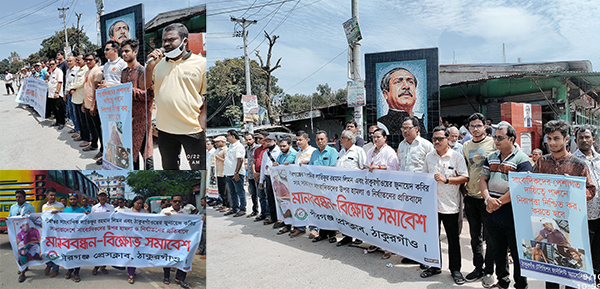 পীরগঞ্জে সাংবাদিক নির্যাতনের প্রতিবাদে মানব বন্ধন ও বিক্ষোভ