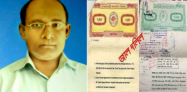 আখাউড়ায় জাল দলিল তৈরিকারী মূল হোতা রফিক ভেন্ডার ও তার ভাই কারাগারে