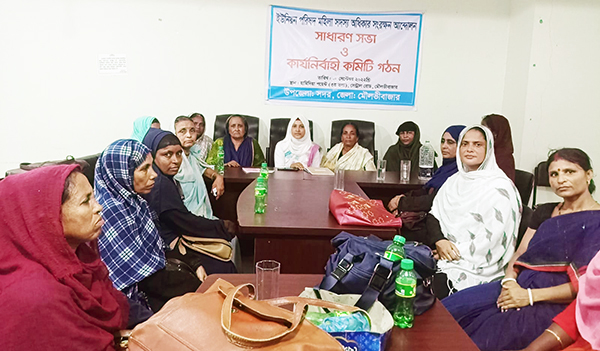 মৌলভীবাজারে ইউনিয়ন পরিষদ মহিলা সদস্য অধিকার সংরক্ষন আন্দোলন এর সাধারণ সভা ও কার্যনির্বাহী কমিটি গঠন