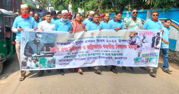 ইসলামপুরে আন্তর্জাতিক দুর্যোগ প্রশমন দিবস পালিত