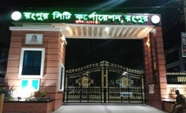 রংপুর সিটি কর্পোরেশনের নির্বাচনী পূর্ণাঙ্গ তফসিল ঘোষণা