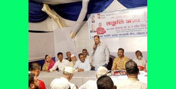 ৪ঠা ডিসেম্বর'২২ মাননীয় প্রধানমন্ত্রী শেখ হাসিনার চট্টগ্রাম আগমন উপলক্ষে উত্তর কাট্টলী ওয়ার্ড আওয়ামীলীগের প্রস্তুতি সভা অনুষ্ঠিত। 