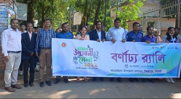 সিলেটের জৈন্তাপুরে ডিজিটাল উদ্ভাবনী মেলা অনুষ্ঠিত