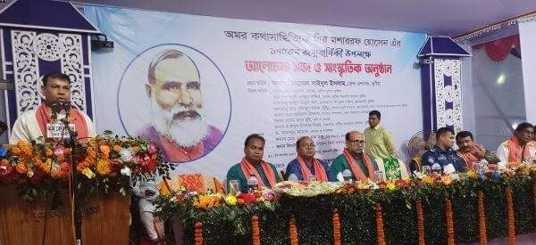 কুষ্টিয়ায় কথাসাহিত্যিক মীর মশাররফ হোসেনের ১৭৫ জন্ম বার্ষিকী পালিত 