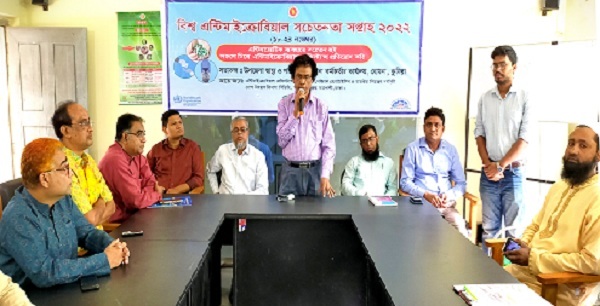 হোমনায় বিশ্ব এন্টিমাইক্রোবিয়াল সচেনতা সপ্তাহ উপলক্ষে সভা