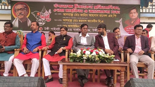 টঙ্গীতে মহান বিজয় দিবস পালিত