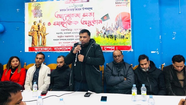 মাদ্রিদে বাংলাদেশ অ্যাসোসিয়েশনের বিজয় দিবস উদ্‌যাপন