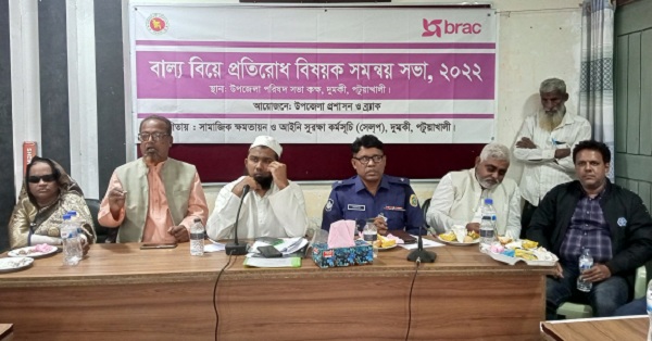 বাল্যবিয়ে প্রতিরোধে বিষয়ক সমন্বয় সভা