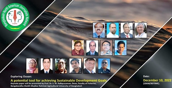 সমুদ্র অর্থনীতির লক্ষ্য অর্জনে কৌশলগত পরিকল্পনা গ্রহণ করার আহ্বান