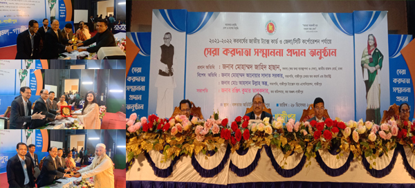 গাজীপুরে সেরা ২১ করদাতাকে সম্মাননা প্রদান