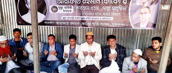 বাগবাড়ীতে কোকোর ৮ম মৃত্যু বাীর্ষকীতে স্মরন সভা