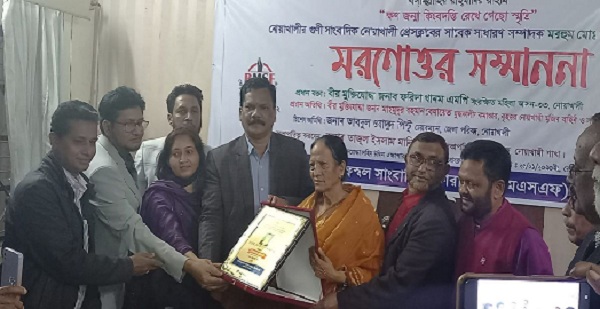 সাংবাদিক মোঃ আব্দুল কাদের স্মরনে মরোণোত্তর সম্মাননা প্রদান