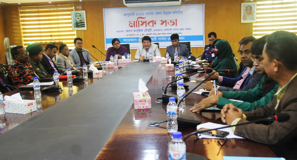 রাঙ্গামাটিতে জেলা উন্নয়ন কমিটির সভা অনুষ্ঠিত