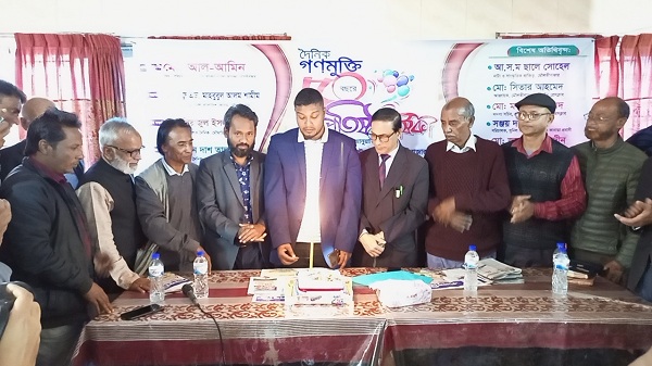 মৌলভীবাজারে দৈনিক গণমুক্তি‘র প্রতিষ্ঠা বার্ষিকী পালিত