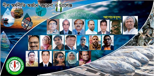 বিকাশমান সমুদ্র অর্থনীতির সফলতা নির্ভর করছে সমন্বিত উদ্যোগ গ্রহণের উপর