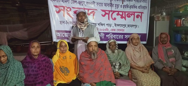ইসলামপুরে প্রতিপক্ষের মামলা আসামীর মৃত্যু ও হুমকি-ধামকির প্রতিবাদে সংবাদ সম্মেলন