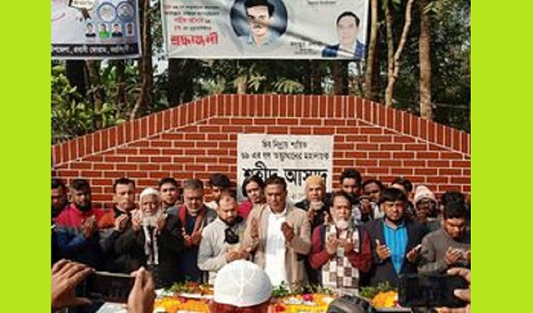 নরসিংদীর শিবপুরে ৬৯ এর গণঅভ্যুত্থানের মহানায়ক শহীদ আসাদের ৫৪ তম শাহাদাৎ বার্ষিকী