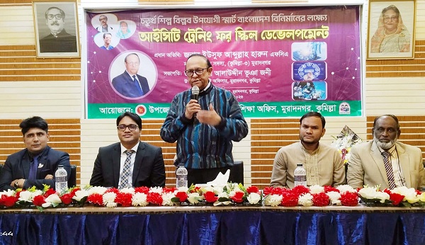 মুরাদনগরে প্রাথমিক শিক্ষকদের আইসিটি বিষয়ক কর্মশালার উদ্বোধন