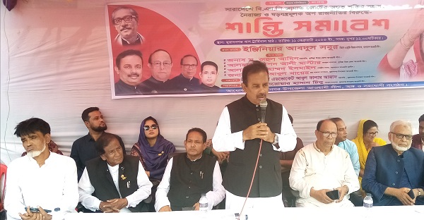 মুরাদনগরে আ’লীগের শান্তি সমাবেশ