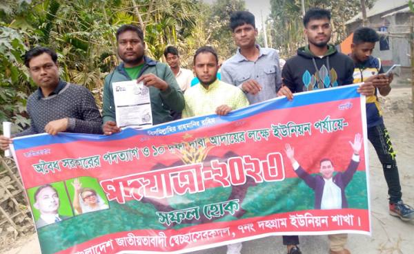 পাটগ্রামের দহগ্রামে বিএনপির পথযাত্রায় আওয়ামীলীগের বাঁধা