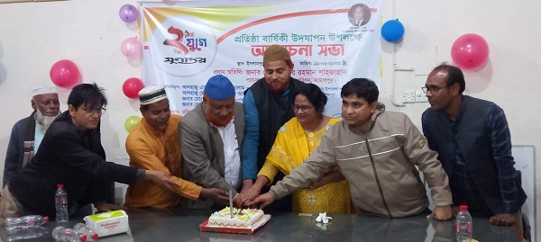 ইসলামপুরে যুগান্তর পত্রিকা প্রতিষ্ঠা বার্ষিকী উদযাপন