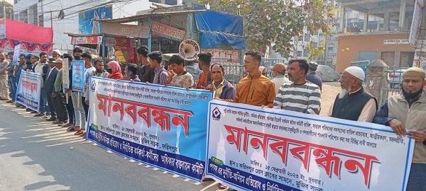 পল্লী প্রগতি সহায়ক সমিতির দুর্নীতি প্রতিরোধ ও অবৈধ নির্বাহী পরিষদ বাতিলের দাবীতে মানববন্ধন অনুষ্ঠিত