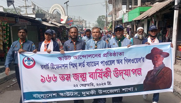দুমকিতে বিপি'র জন্মবার্ষিকী পালিত