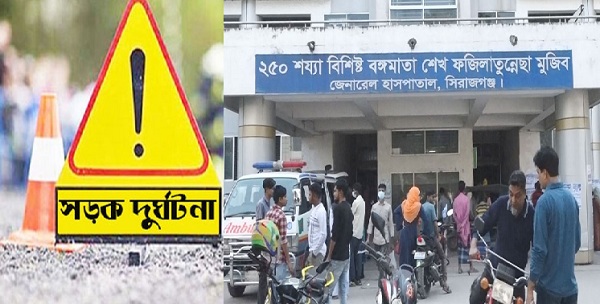 সিরাজগঞ্জে ট্রাকচাপায় প্রাণ গেল ভাই-বোনের