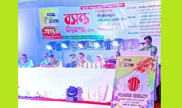 গুনগুন সঙ্গিত একাডেমী কতৃক বসন্ত উৎসব'১৪২৯ পালিত
