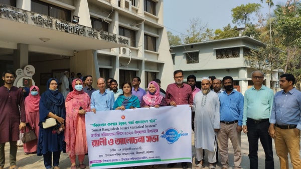 মীরসরাইয়ে জাতীয় পরিসংখ্যান দিবস- ২০২৩ অনুষ্ঠিত