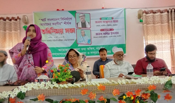 নড়াইলে তথ্য অফিসের আয়োজনে মতবিনিময় সভা