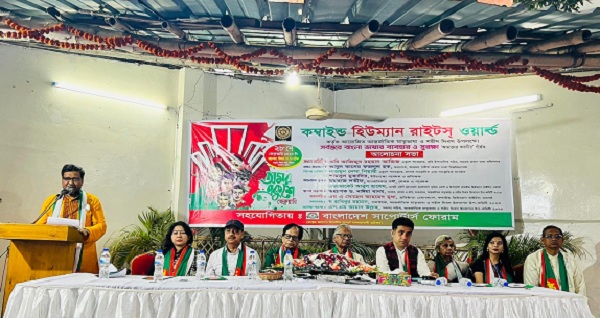 কম্বাইন্ড হিউম্যান রাইটস ওয়ার্ল্ড কর্তৃক আয়োজিত আন্তর্জাতিক মাতৃভাষা ও শহীদ দিবস উপলক্ষে আলোচনা সভা