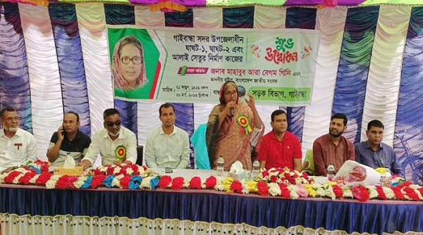 প্রধানমন্ত্রী শেখ হাসিনার নেতৃত্বে সারা দেশের ন্যায় গাইবান্ধায় প্রতিটি সেক্টরে ব্যাপক উন্নয়ন বাস্তবায়ন হয়েছে- হুইপ গিনি