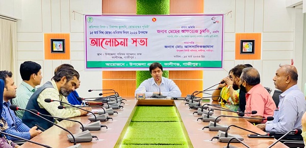 কালীগঞ্জে ভোক্তা অধিকার দিবসের আলোচনা 