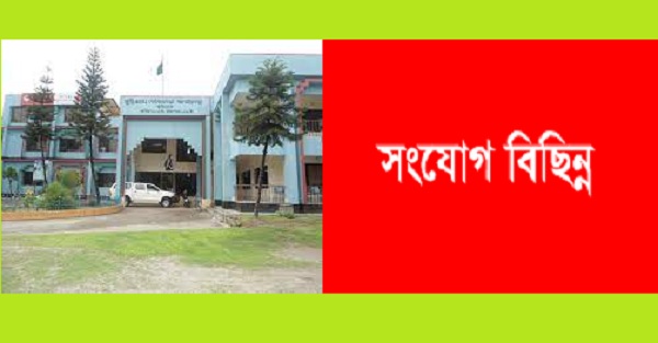 প্রায় ৫ কোটি টাকা বিদ্যুৎ বিল বকেয়া, কুড়িগ্রাম পৌরসভার বিদ্যুৎ সংযোগ বিছিন্ন