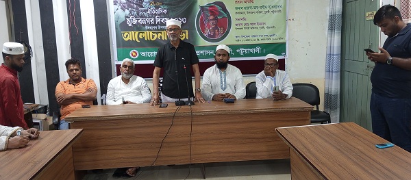 দুমকিতে মুজিবনগর দিবস উপলক্ষে আলোচনা সভা 