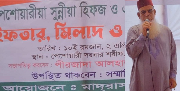 পেশোয়ারীয়া সূন্নীয়া হিফজ ও এতিমখানার উদ্যোগে ইফতার দোয়া ও মিলাদ মাহফিল