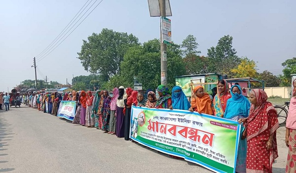 কাওয়াকোলা ইউনিয়নের ভূমি রক্ষায় মানববন্ধন