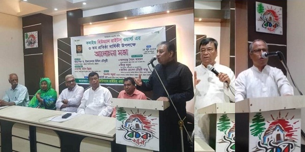 আন্তর্জাতিক মানবাধিকার সংগঠন কম্বাইন্ড হিউম্যান রাইটস ওয়ার্ল্ড এর প্রতিষ্ঠা বার্ষিকী উদযাপন 