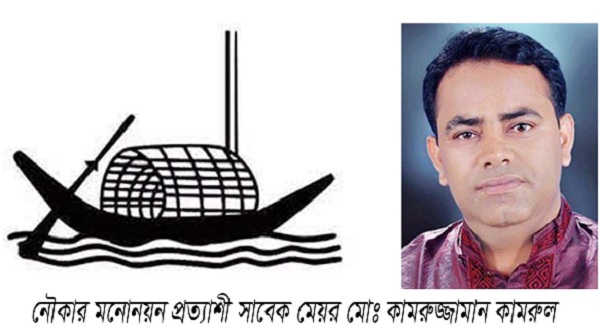 নরসিংদী সদর-১আসনে আওয়ামী লীগের মনোনয়নে কামরুল হতে পারেন নতুন চমক !