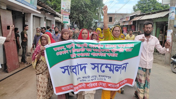 ইসলামপুরে জমি দখল ঘর ভাংচুরের প্রতিবাদে সংবাদ সম্মেলন অনুষ্ঠিত