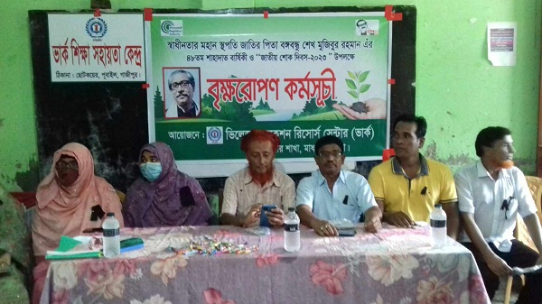 গাজীপুরে ভার্কের আয়োজনে জাতীয় শোক দিবস ও জাতির পিতা বঙ্গবন্ধুর ৪৮তম শাহাদাত বার্ষিকী পালন