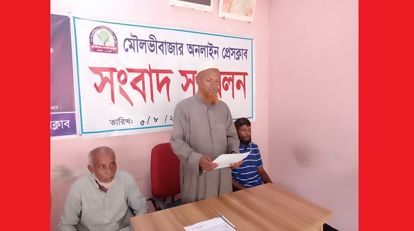 মৌলভীবাজার অনলাইন প্রেসক্লাবে ভুক্তভোগী পরিবারের সংবাদ সম্মেলন