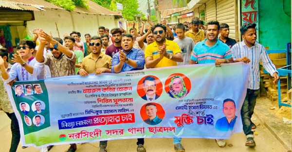 নরসিংদী সদরের নজরপুর ইউনিয়নের ছাত্রনেতা বরকত উল্লাহ সরকারের নেতৃত্বে মিছিল অনুষ্ঠিত