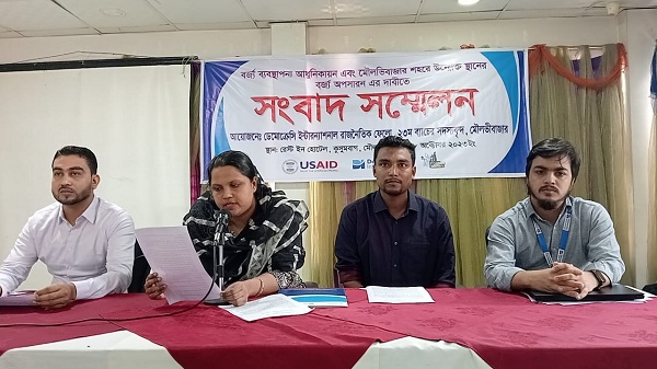 মৌলভীবাজারে বর্জ্য ব্যবস্থাপনা নিয়ে সংবাদ সম্মেলন