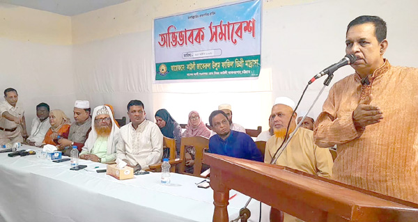 কাট্টলী জাকেরুল উলুম ফাজিল ডিগ্রি মাদ্রাসায় অভিভাবক সমাবেশ অনুষ্ঠিত